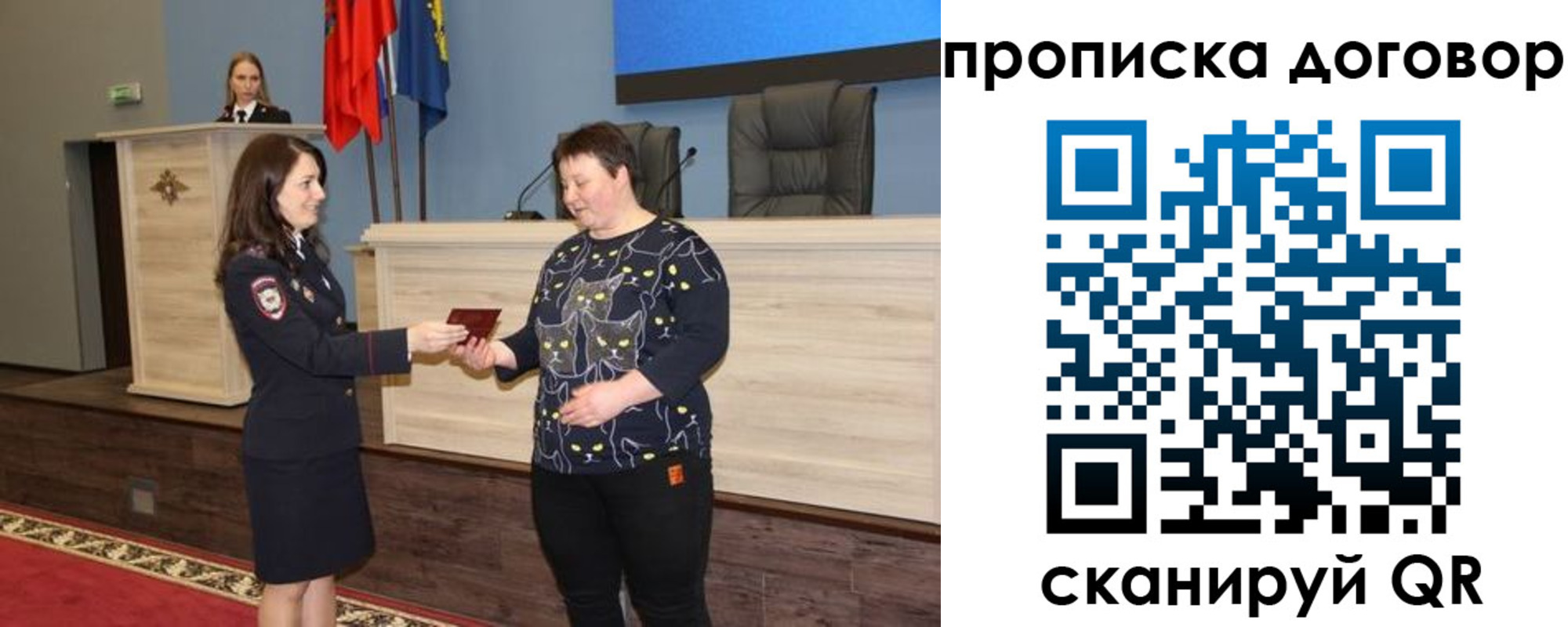 прописка от собственника в Первоуральске