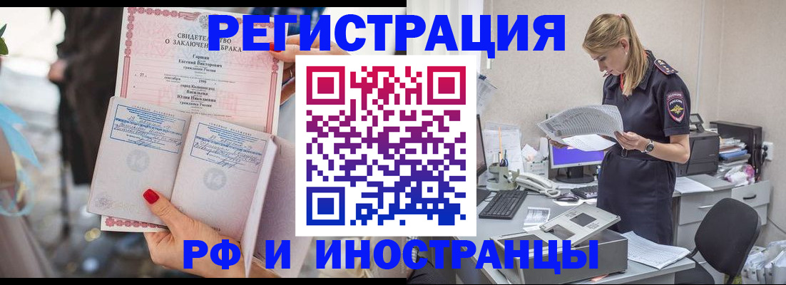 прописка штамп в Первоуральске
