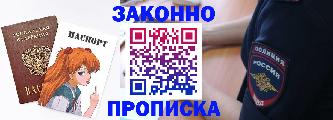 временная регистрация для школы в Первоуральске