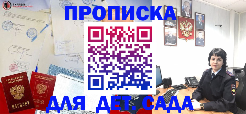 где прописаться в Первоуральске