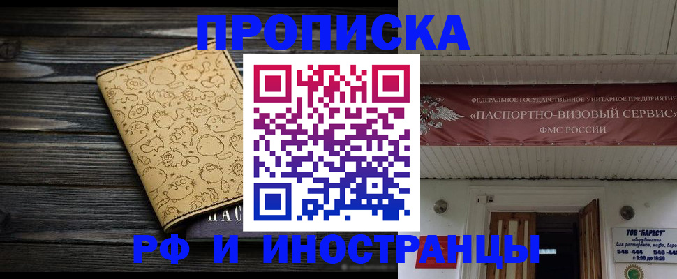 прописка от собственника в Первоуральске