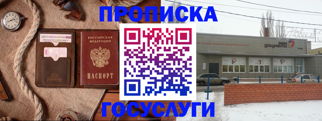 прописка от собственника в Первоуральске